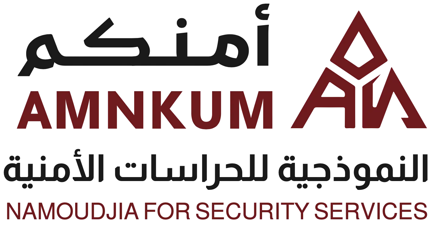 شركة أمنكم النموذجية للحراسات الأمنية