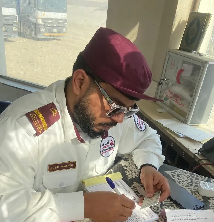 الإشراف — أمنكم
