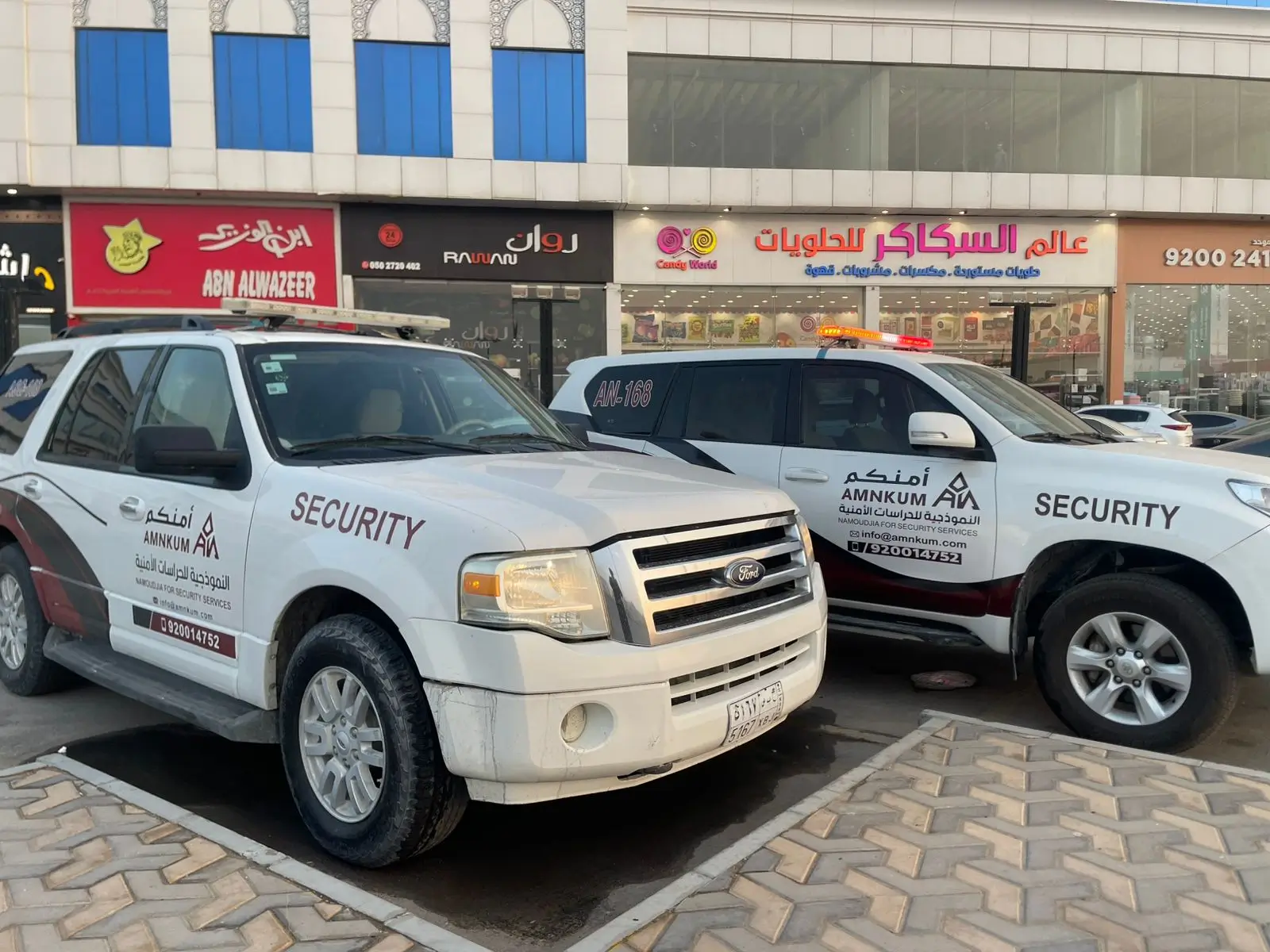 الدوريات — أمنكم