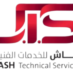 جاش للخدمات الفنيه- امنكم للحراسات الامنيه