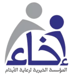 اخاء الخيرية - امنكم للحراسات الامنيه